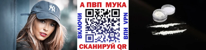 A PVP мука  Куса 
