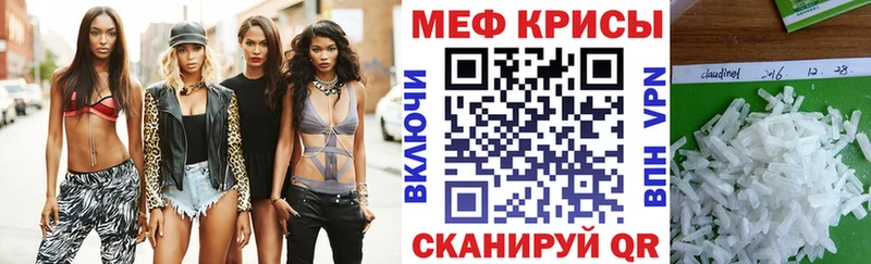 МЕФ кристаллы Куса